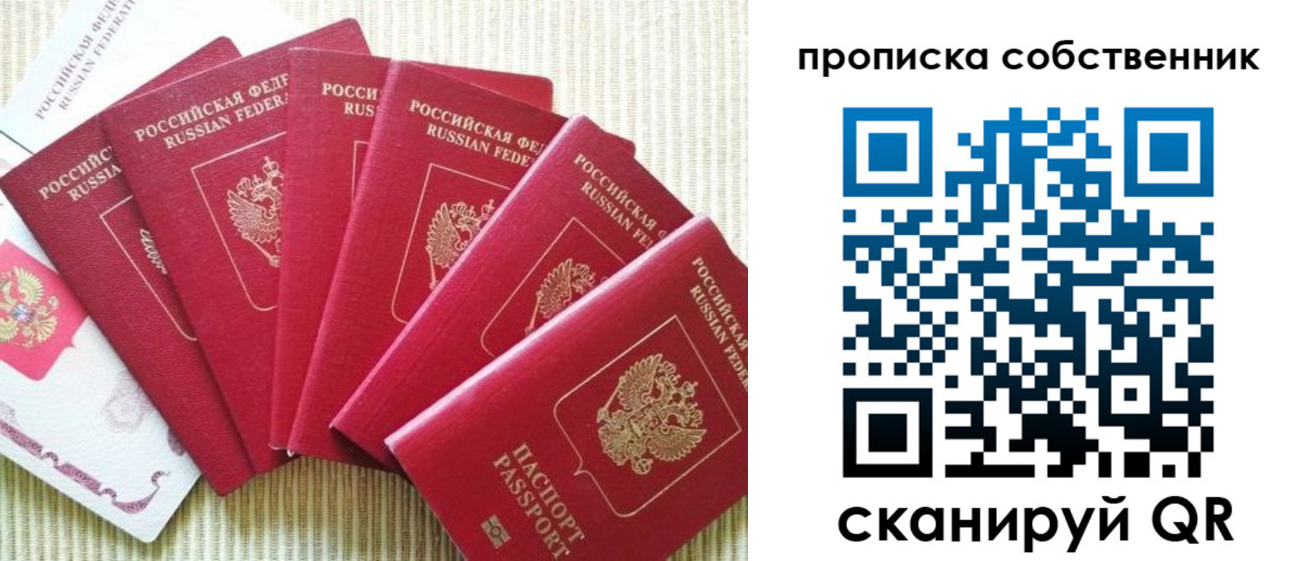 прописка в Нальчике