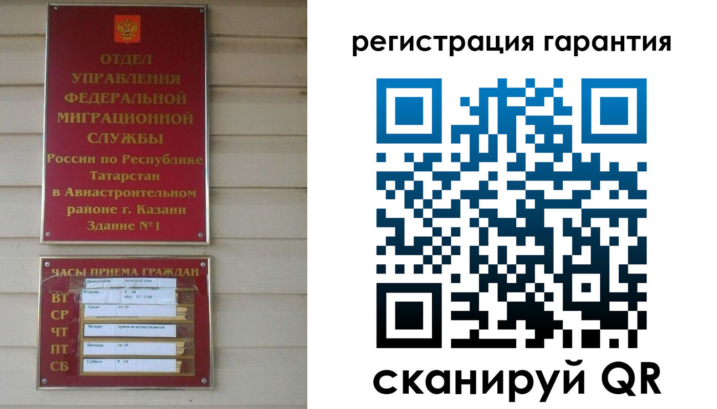 прописка регистрация в Нальчике