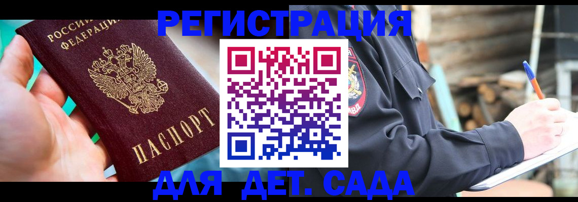 регистрация для школы в Нальчике