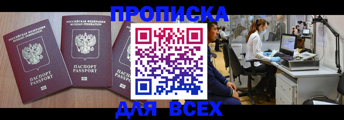 временная регистрация гарантия в Нальчике