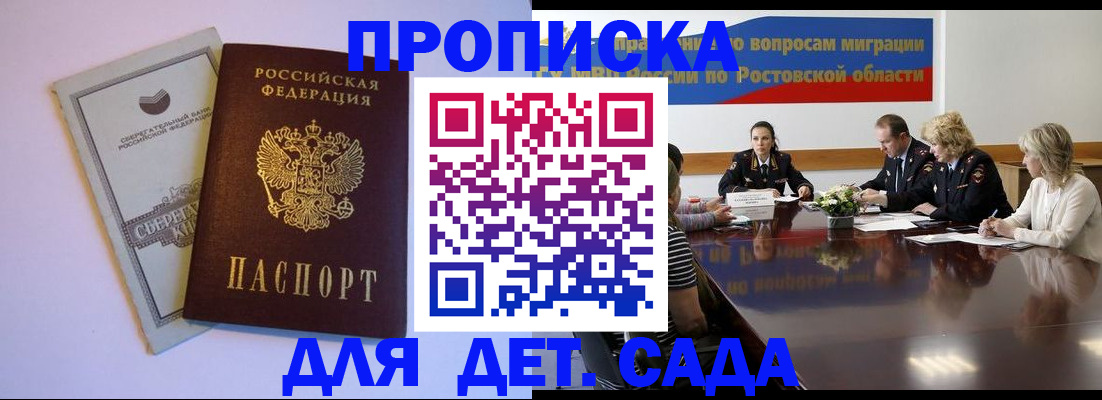 прописка гарантия в Нальчике