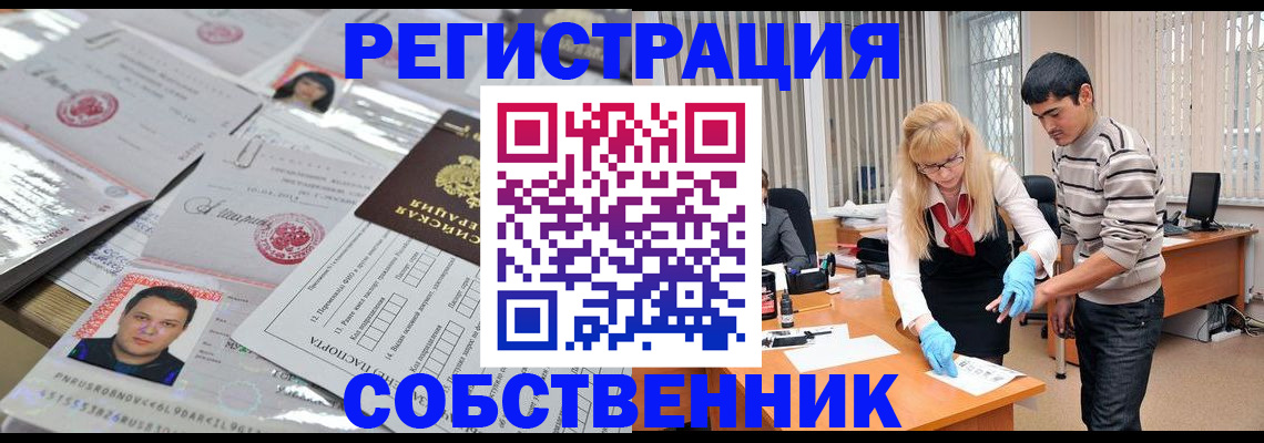 где прописаться в Нальчике