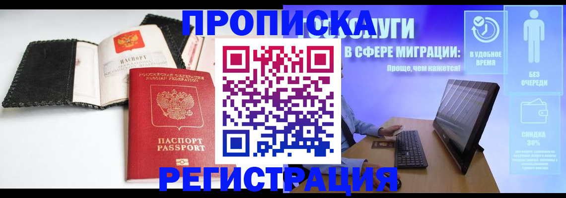 временная регистрация для всех в Нальчике