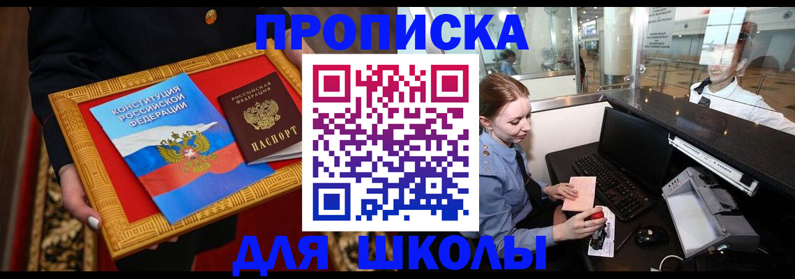 прописка для работы в Нальчике